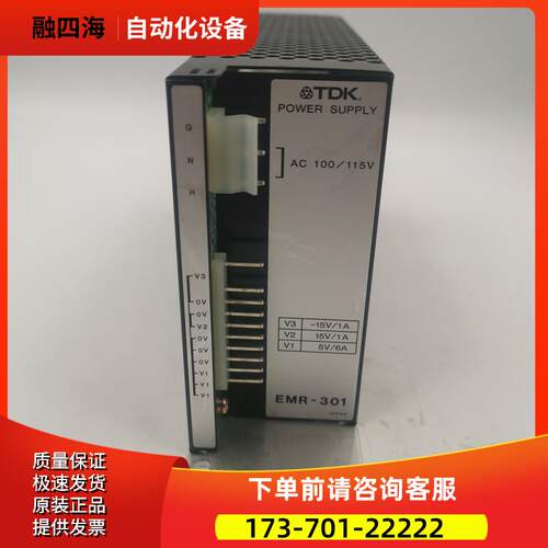 TDK多路开关电源EMR-301 AC100/115V输入 -15V/1A/15V1A/5V6A输出