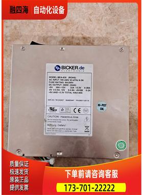 DIVUS电源，BEA-630，件，图片实拍，8成新【议价】