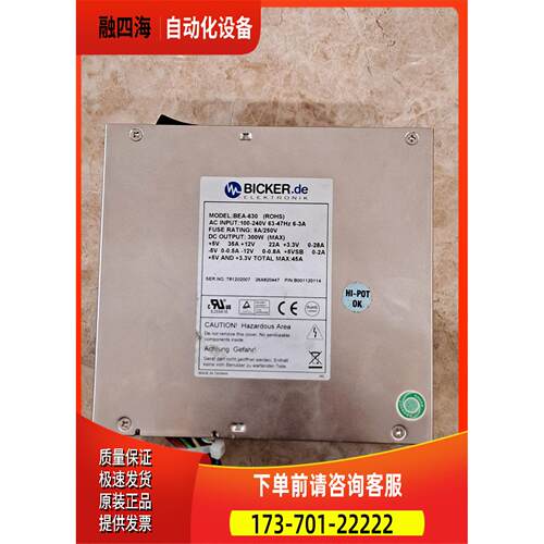 DIVUS电源，BEA-630，件，图片实拍，8成新【议价】