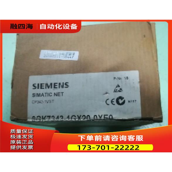 6GK7 343-1GX20-0XE0 剩余 【议价】