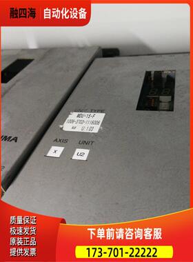 UMA器 MDU-15-F【议价】