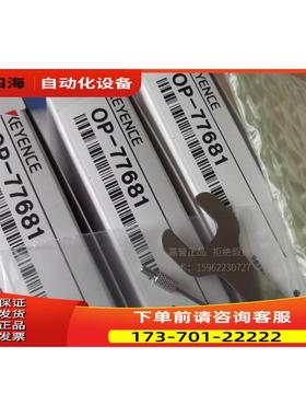 支架OP-87148 位移GT2接触件OP-77681出【议价】