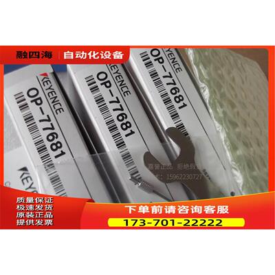 支架OP-87148 位移GT2接触件OP-77681出【议价】