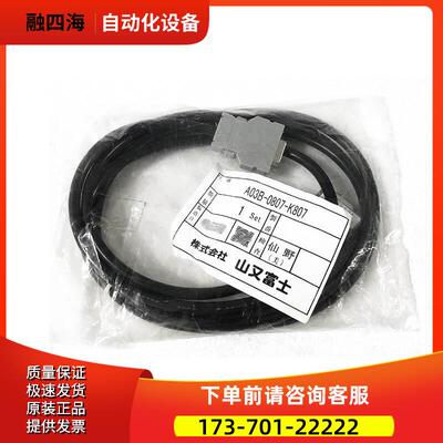 A03B-0807-K807 ANUC线材连接线 【议价】