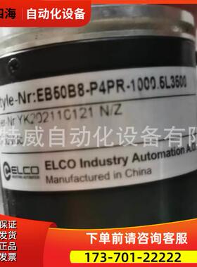 EB50B8-P4PR-1000.5L3500编码器360-500-600-1024-2000-2048【议