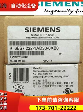 6ES7222-1AD30-0XB0 S7-1200 SB1222 模块 6ES72221AD300XB0【议