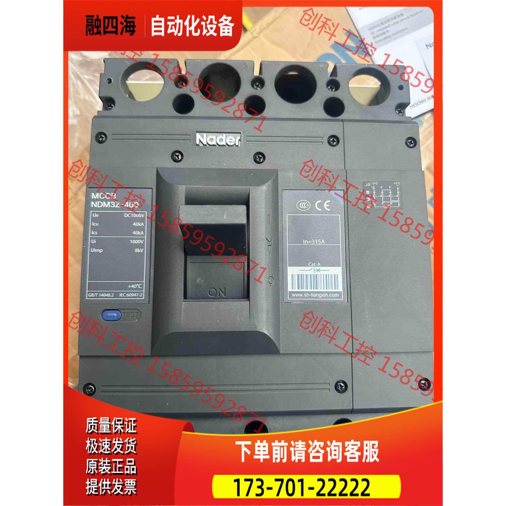 良信直流NDM3Z-400/4300【议价】