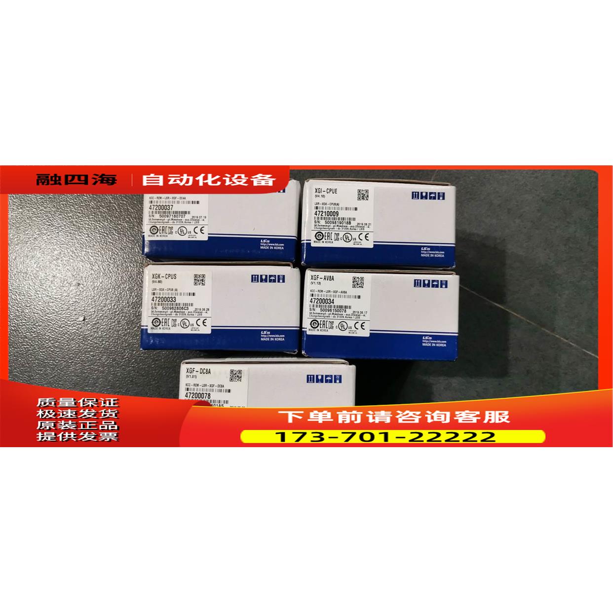XGK-S XGK-E XGF-DC4A/DV8A/AD8A XGL-C22B/C22A LS模块【议价】