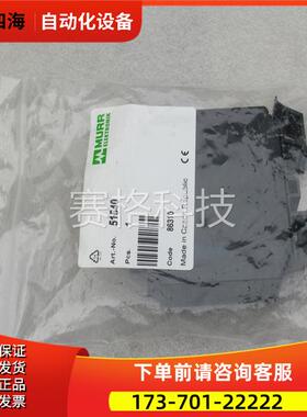 穆尔MURR继电器51540 51540【议价】