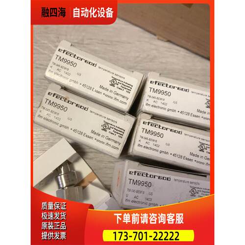 IFM易福门 TM9950传感器TM9950【议价】