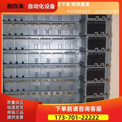 贝加莱X20AO4622和X20AI4622,,商品 下单【议价】