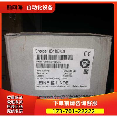 LEINELINDE 编码器75139605 861107456【议价】