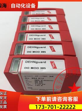 DEHN/盾牌防雷器模块DG MOD 385 952014 DGMOD385 【议价】
