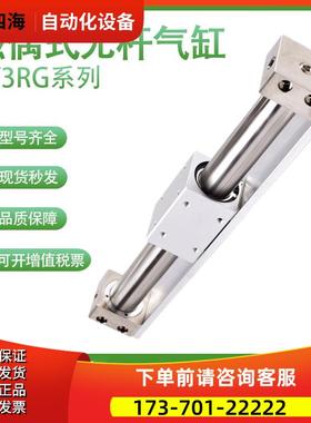 SMC CY3RG40-50/100/200/300/500/1000/2000 磁偶式杆气缸【议价