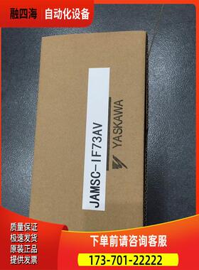 IF73A JAMSC-IF73AV 213RIO 安川PLC模块  有包装盒