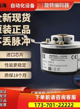 THI58N-OTAK2R61N-02000倍加福型编码器外径58mm2000线【议价】