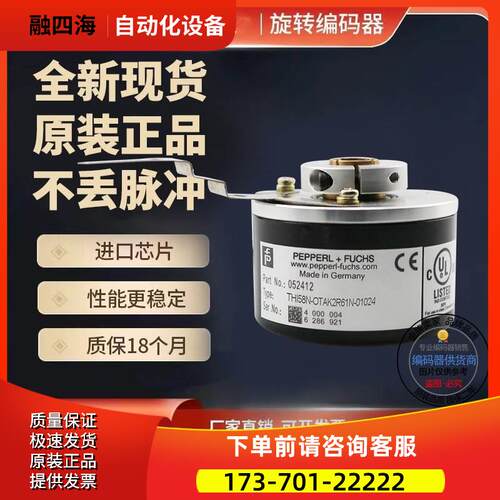 THI58N-0TAK2R6TN-02000倍加福型编码器外径58mm2000线【议价】