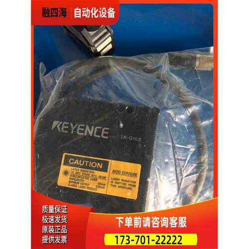 光价 LK-G152 议KEYNCE E激传感器出【议价】