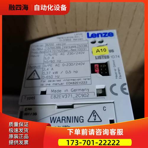 lenze变频器E82EV371_2C902 0.37kw【议价】
