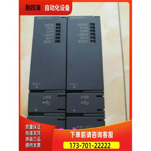 模块QJ71BR11 QJ71DN91 QY42P A1S64AD Q06H Q62DAN 【议价】