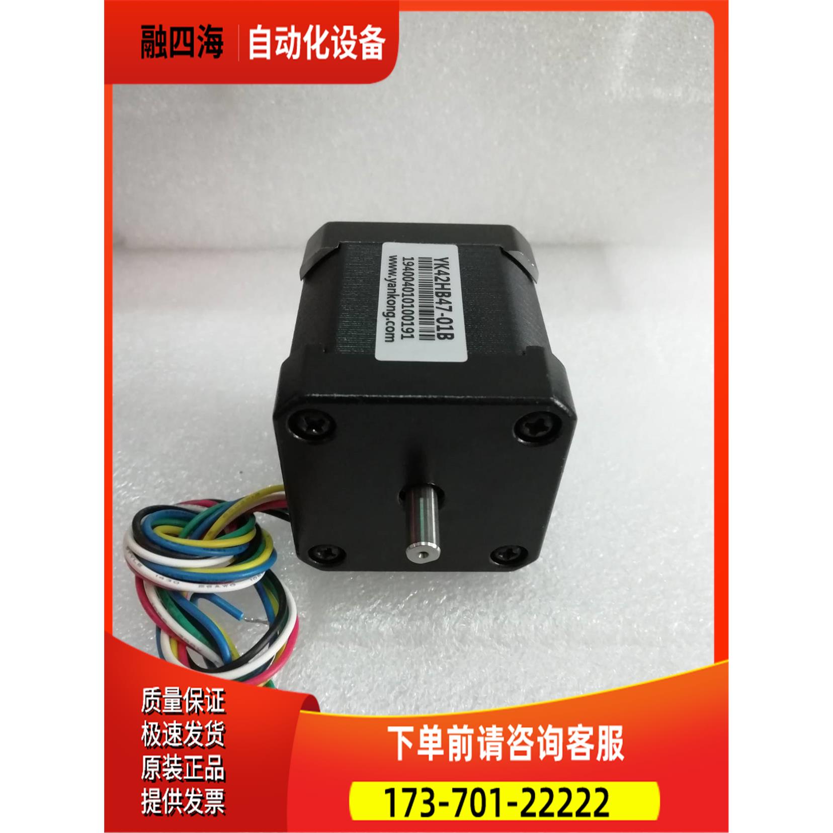 研控两相步进电机YK42XQ60-01B 42系列 适配器YKD2204M【议价】
