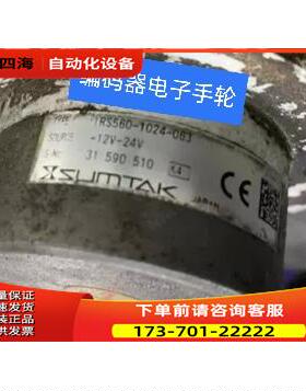 IRS560-1024-063编码器SUMTAK光电A850A0BD-FB代用【议价】