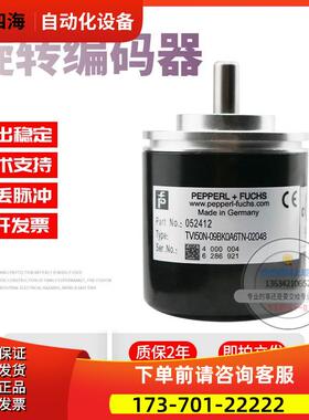 TVI50N-09BK0A6TN-02048倍加福外径50mm2048线P+F旋转编码器【议