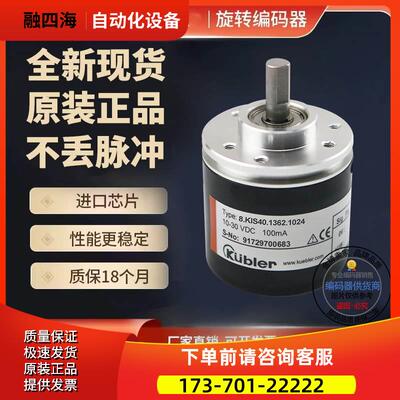 热销8.KIS40.1362.1024编码器-2500-0100-0360-2048-【议价】