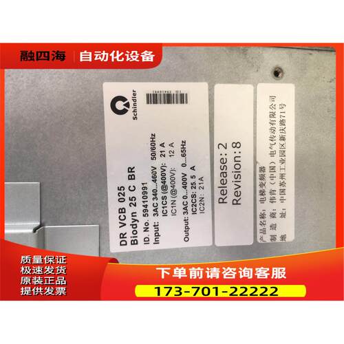 9.5成新迅达3300变频器BIODYN25CBR/59410991/DRVCB025【议价】