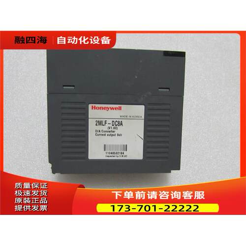 霍尼威尔 2MLF-DC8A 出【议价】