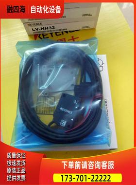 激光传感器LV-NH32 NH37 NH42 NH62【议价】
