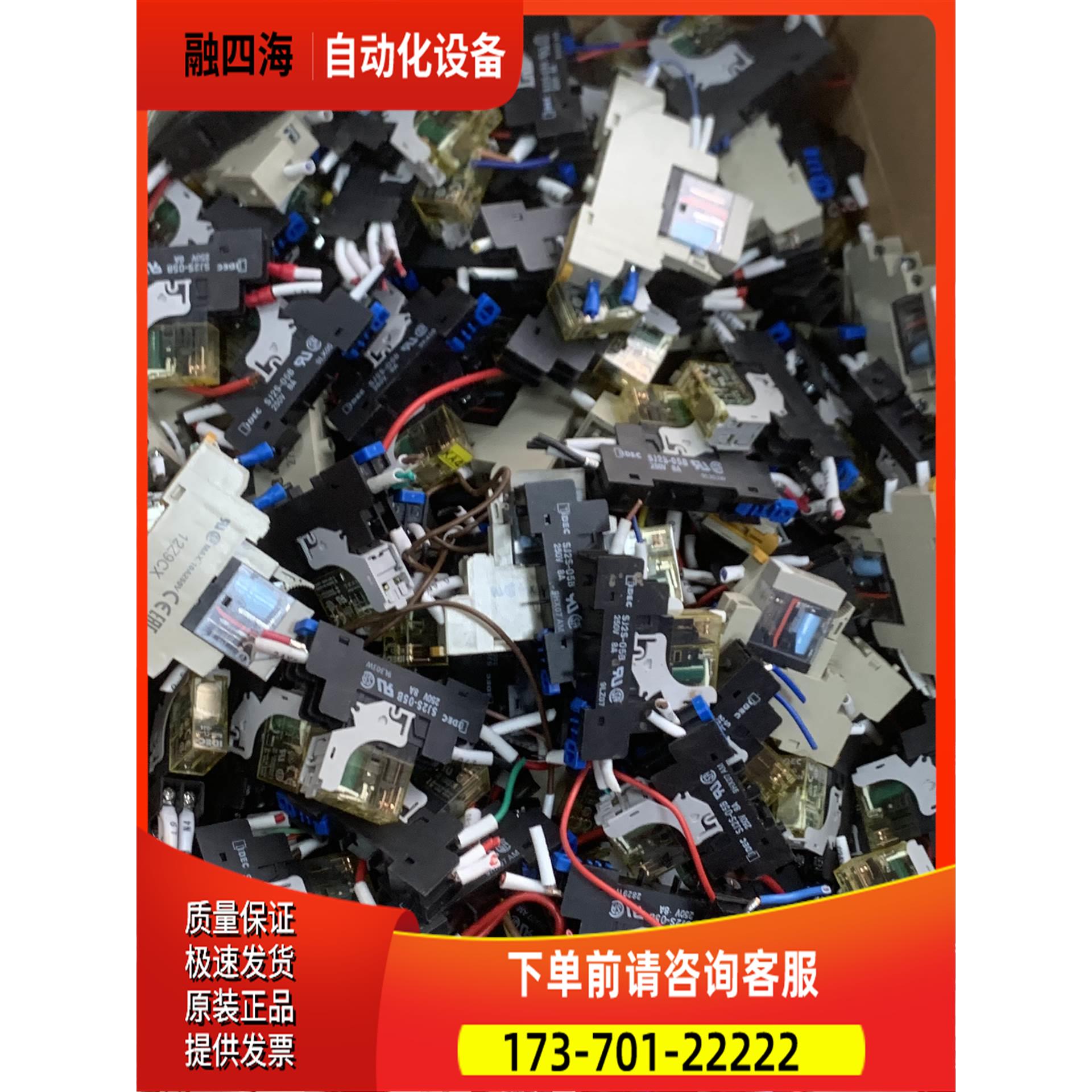 继电器、 G2R-1-SNS、和泉中间、薄【议价】