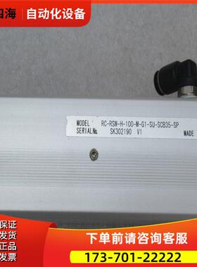 IAI电缸RC-RSW-H-100-M-G1-SU-SCB35-SP 【议价】