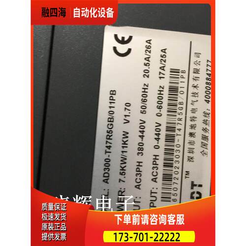 变频器AD300 AD300-T47R5GB/011PB 7.5KW 11KW 380V 【议价】