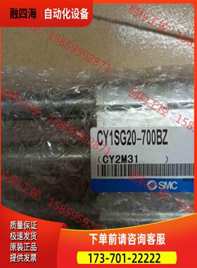 CY1SG20-700BZ SMC气缸【议价】