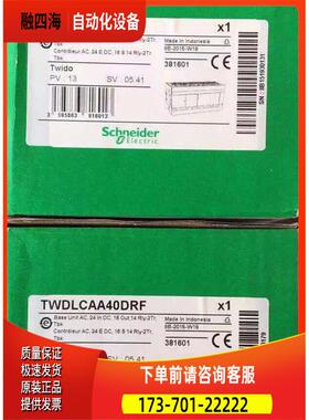 PLCTWDLCAA40DRF【议价】