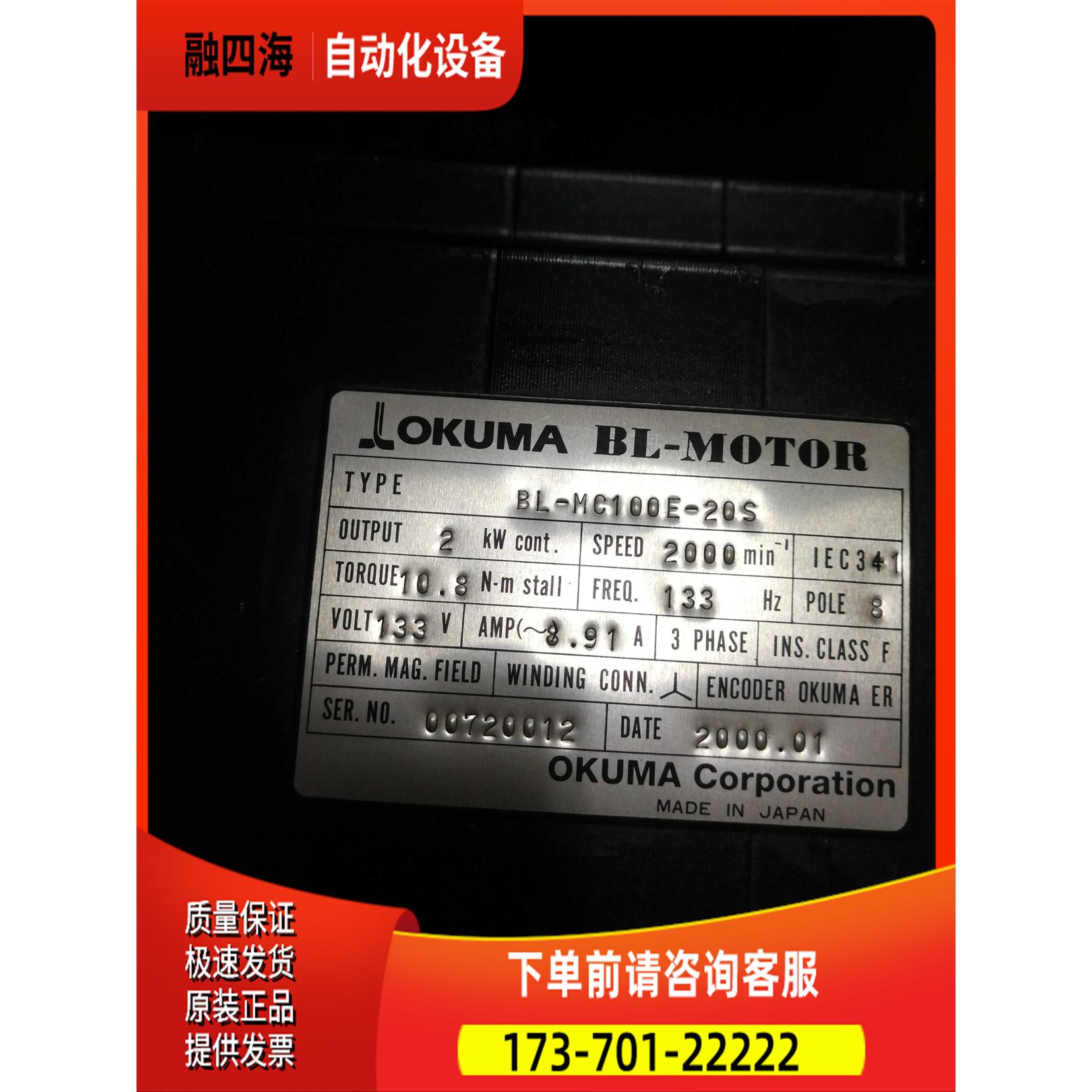 UMA电机 BL-MC100E-20S【议价】