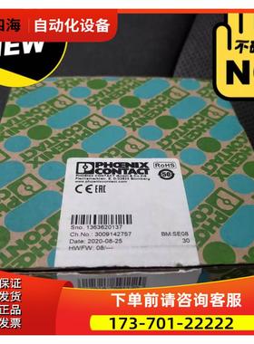 PSR-SCP-24UC/URM4/5X1/2X2 继电器 2963734 出货议【议价】