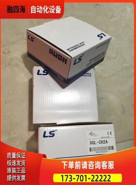 XGK-H/A/E/S/SN XGB-E08A/E04A XGQ-RY2A  LS模块