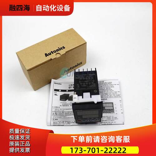 计数器 CT4S-1P4/1P4T/1P2/1P2T/2P2/2P2T/2P4/2P4T【议价】