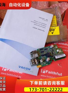 Vacon OPT-D2 伟肯变频器用光纤模块 OPTD2【议价】