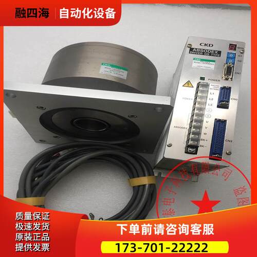 CKD伺服器AX9000GS+电机AX4045GS-X701177+连接线4米 【议价】