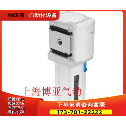 费斯托 FESTO 精细过滤器MS6-LFM-1/4-BRM 529667 【议价】