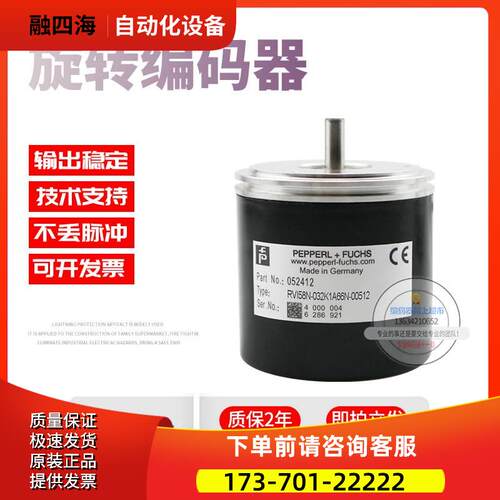 RVI58N-032K1A66N-00512倍加福外径58mm512线技术旋转编码器【议