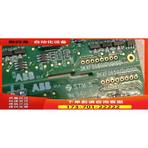线路板成品ABB 3KXF065017U0100 有57个【议价】