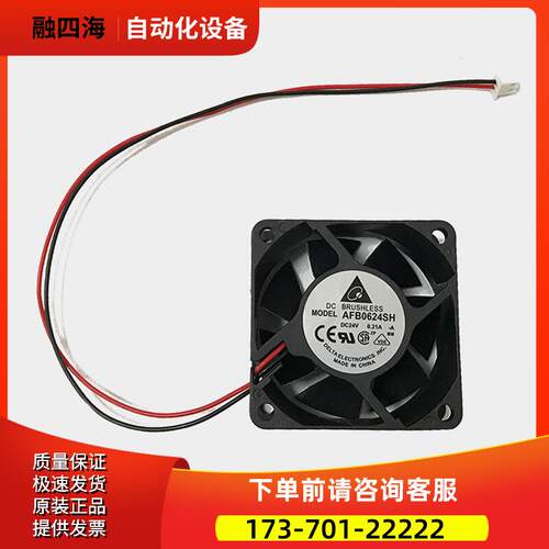 AFB0624EH/SH/HH/VH/H 变频散热风扇 【议价】