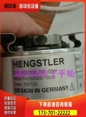 RI41-H/1024EE.12KB-S11编码器HENGSTLER亨氏乐光电【议价】