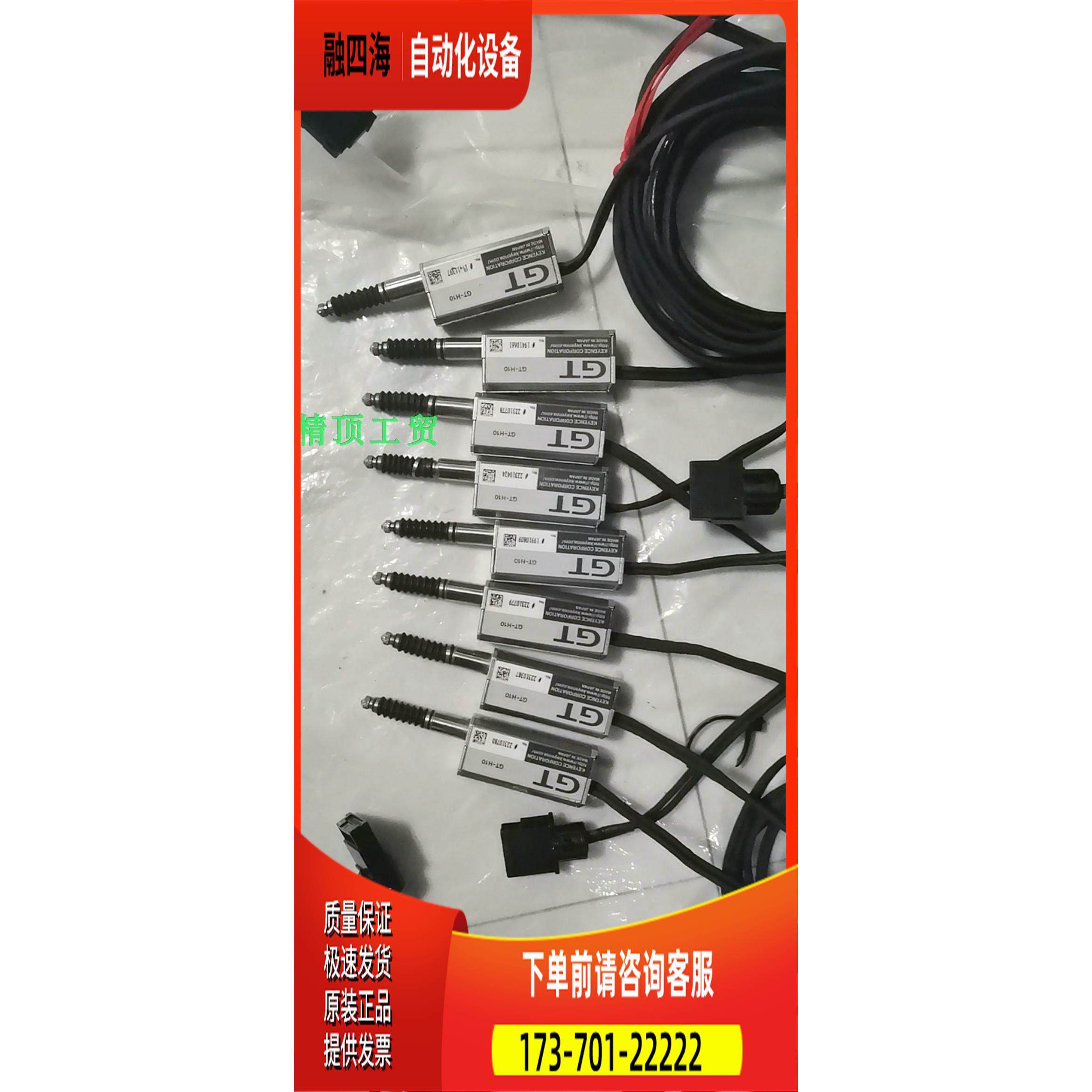 位移传感器GT-H10L GT-H10 GT-71AP实物照【议价】