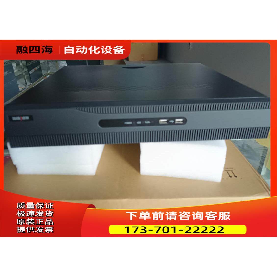 海康高清4盘位H.265编码混合硬盘录像机可代替威视DS-7916HQH-K4