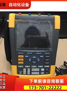FLUKE福禄克190-104 190-504S 502S数字示波表 120B MDA-510 550